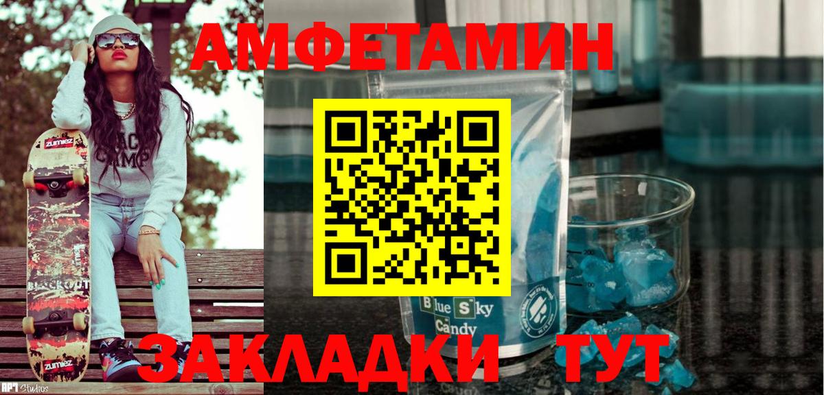 Лосино-Петровский  АМФ  Вход с VPN  АМФЕТАМИН 97% 