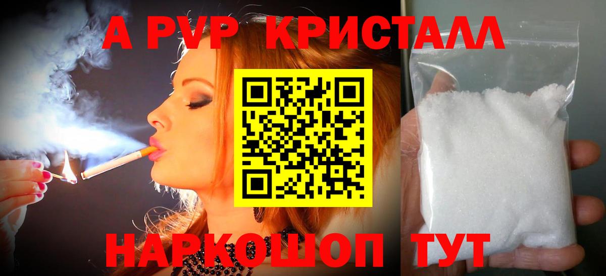 A PVP VHQ Лосино-Петровский