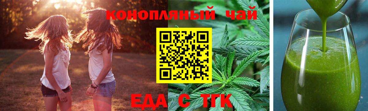Лосино-Петровский  Печенье с ТГК конопля  Вход с VPN 