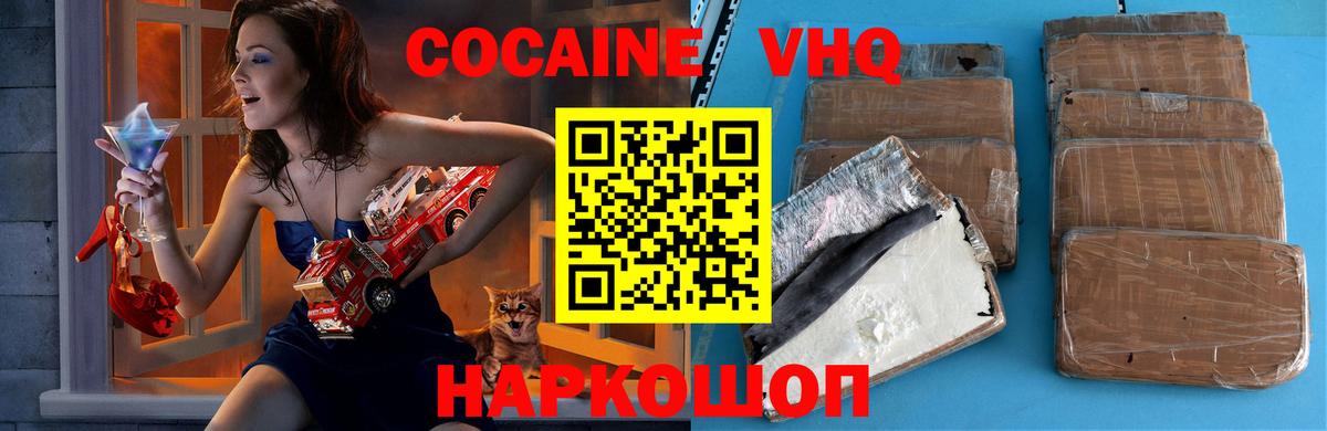 Cocaine 97% Лосино-Петровский