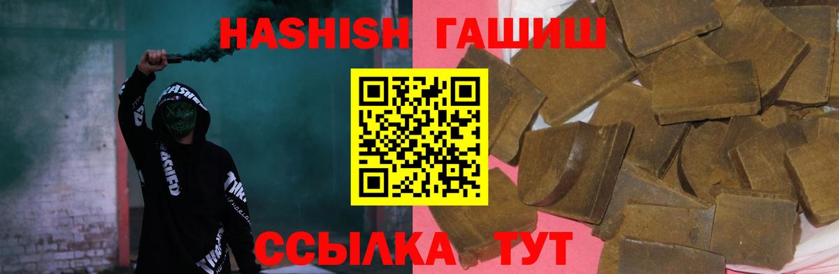 ГАШИШ AMNESIA HAZE  Вход с VPN  Гашиш убойный  Лосино-Петровский 