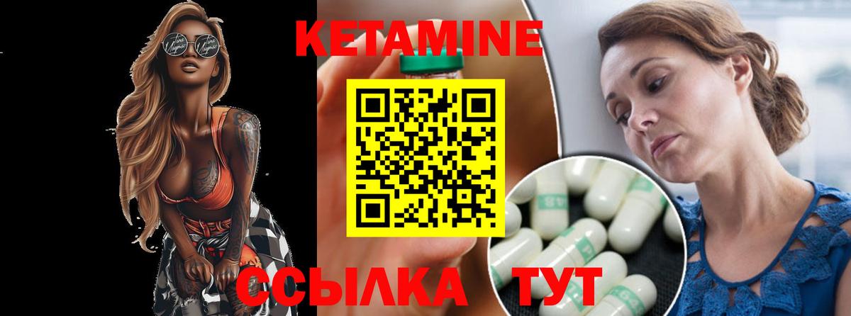 Кетамин VHQ  КЕТАМИН ketamine  Лосино-Петровский  Вход с VPN 