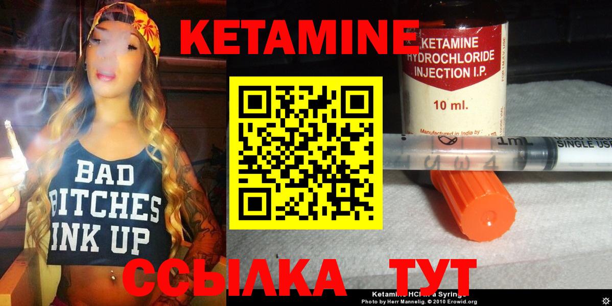 Кетамин VHQ Лосино-Петровский
