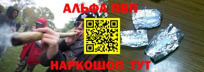 альфа пвп Изобильный