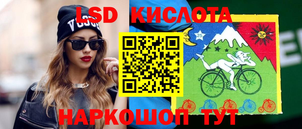 LSD-25 экстази ecstasy Лосино-Петровский