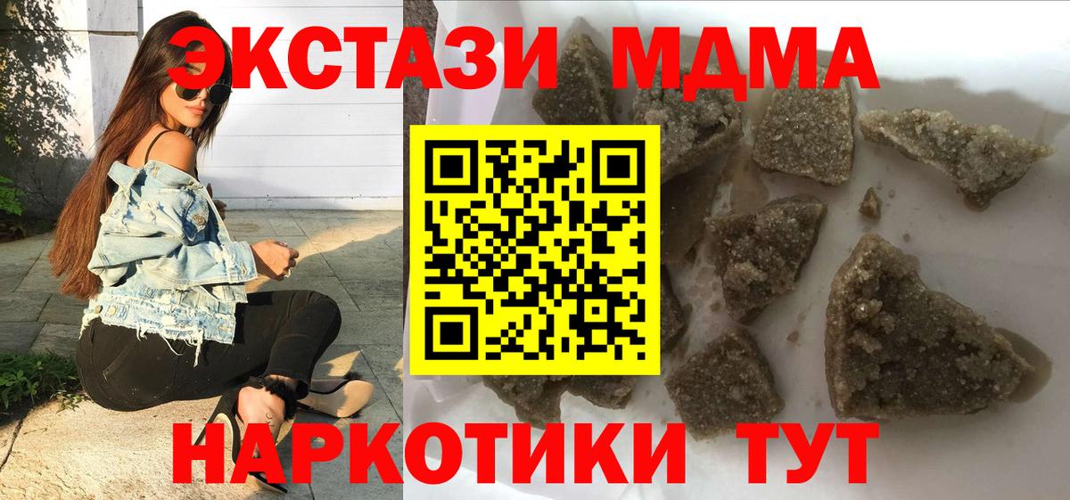 MDMA Molly Лосино-Петровский