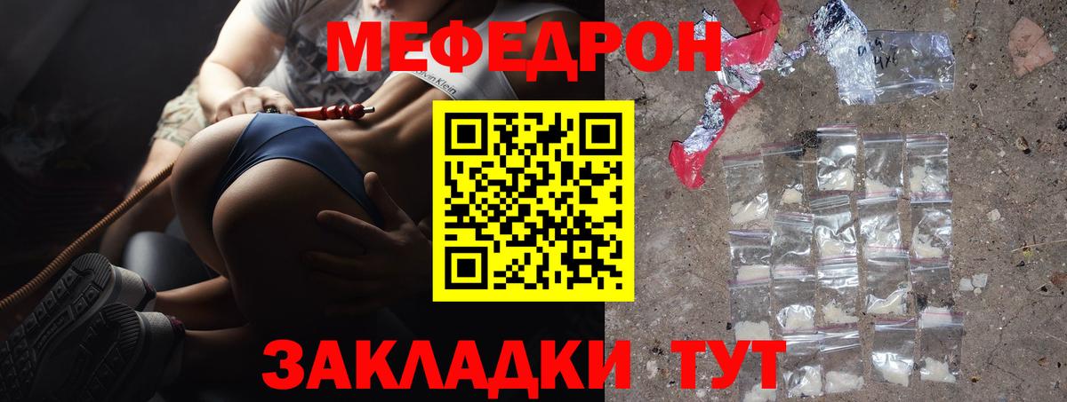 МЕФ mephedrone  Меф  МЕФ  Лосино-Петровский  Меф 4 MMC  Вход с VPN 