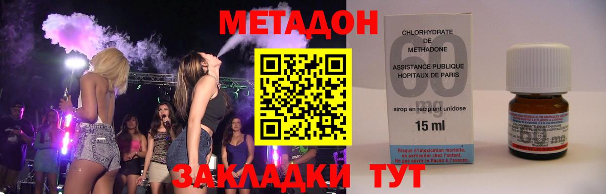 Лосино-Петровский  МЕТАДОН VHQ  Вход с VPN 