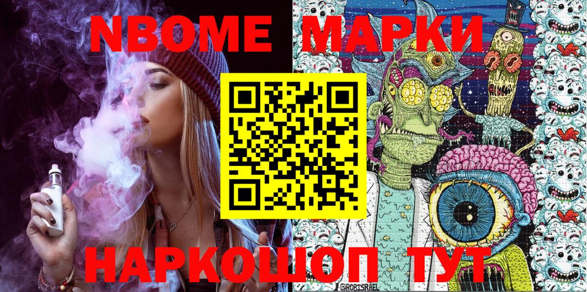 Лосино-Петровский  Марки N-bome 1,5мг  Марки 25I-NBOMe  Вход с VPN 