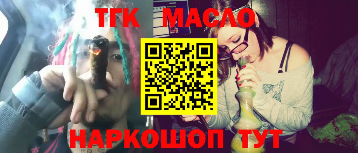 Лосино-Петровский  ТГК жижа  Вход с VPN  Дистиллят ТГК Wax 